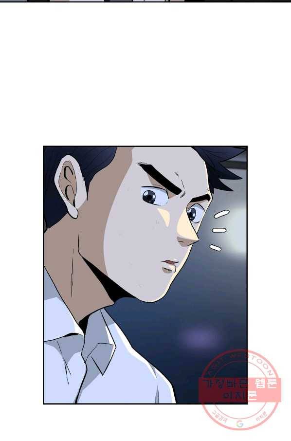 돈빵 11화 79
