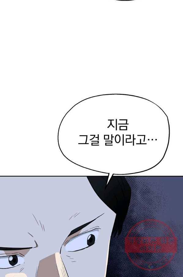 돈빵 11화 82
