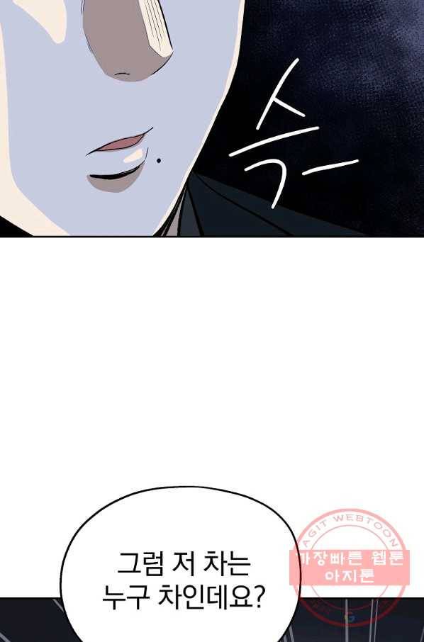 돈빵 11화 83