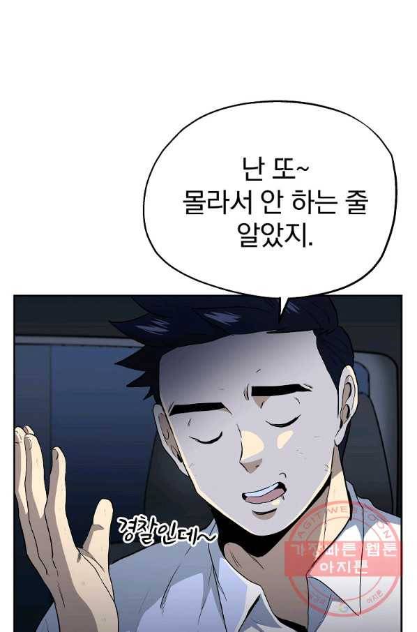 돈빵 11화 85