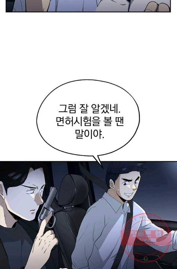 돈빵 11화 86
