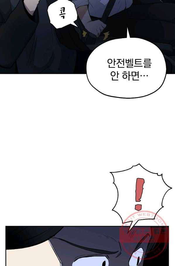 돈빵 11화 87