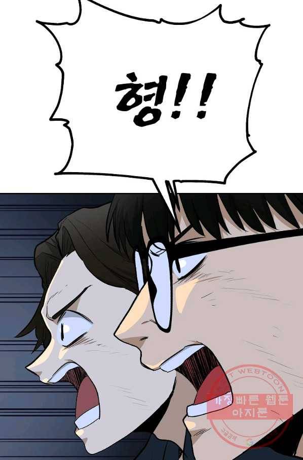돈빵 11화 103