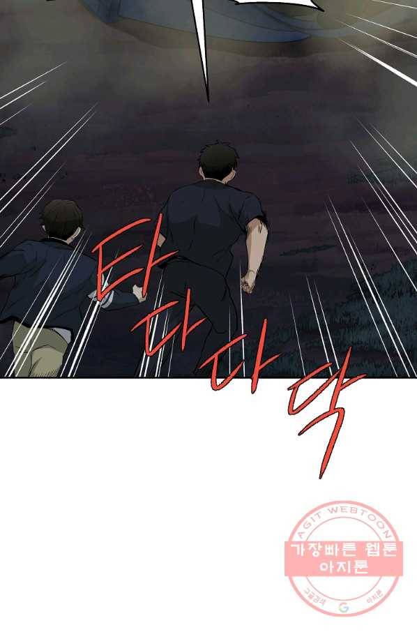 돈빵 11화 106