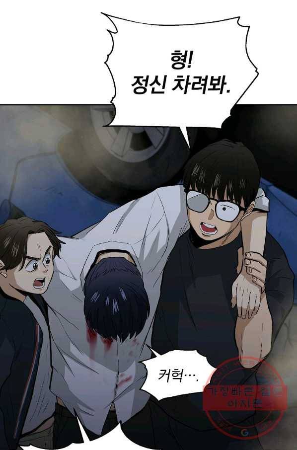 돈빵 11화 107