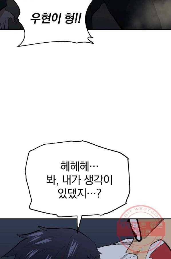 돈빵 11화 108