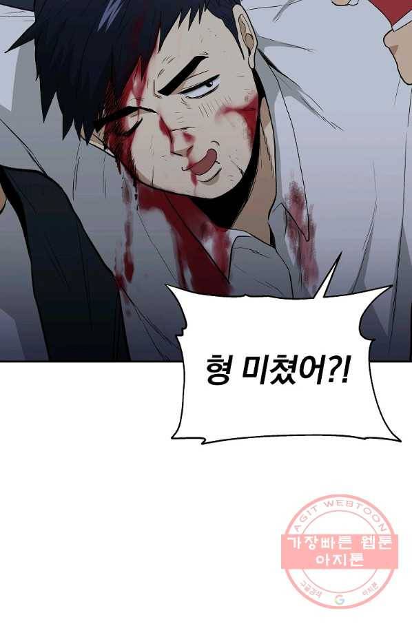돈빵 11화 109