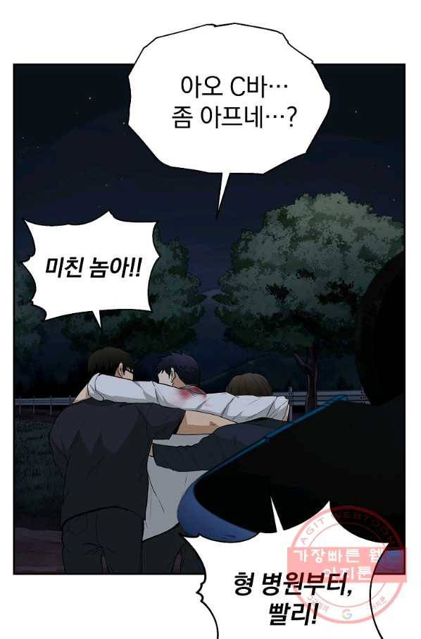 돈빵 11화 110