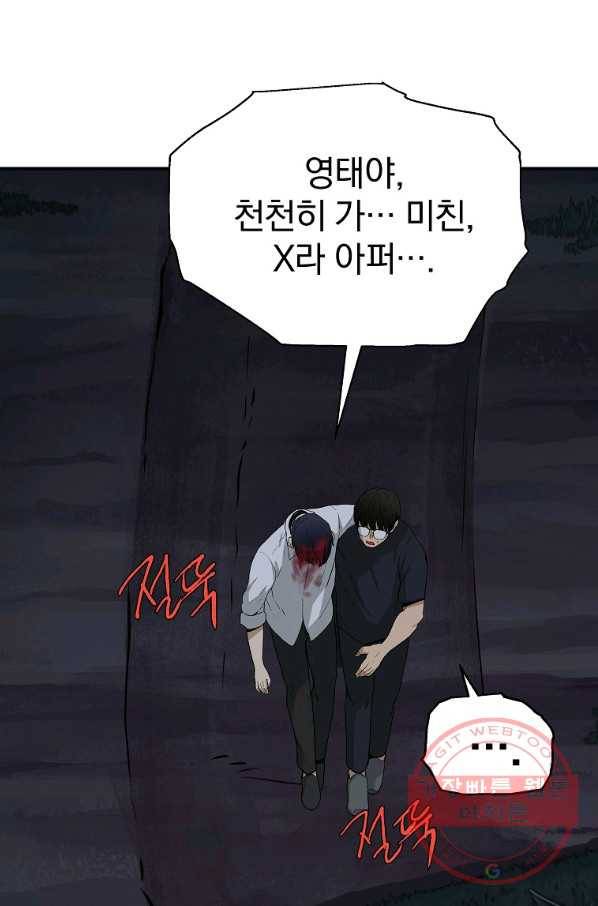 돈빵 11화 114