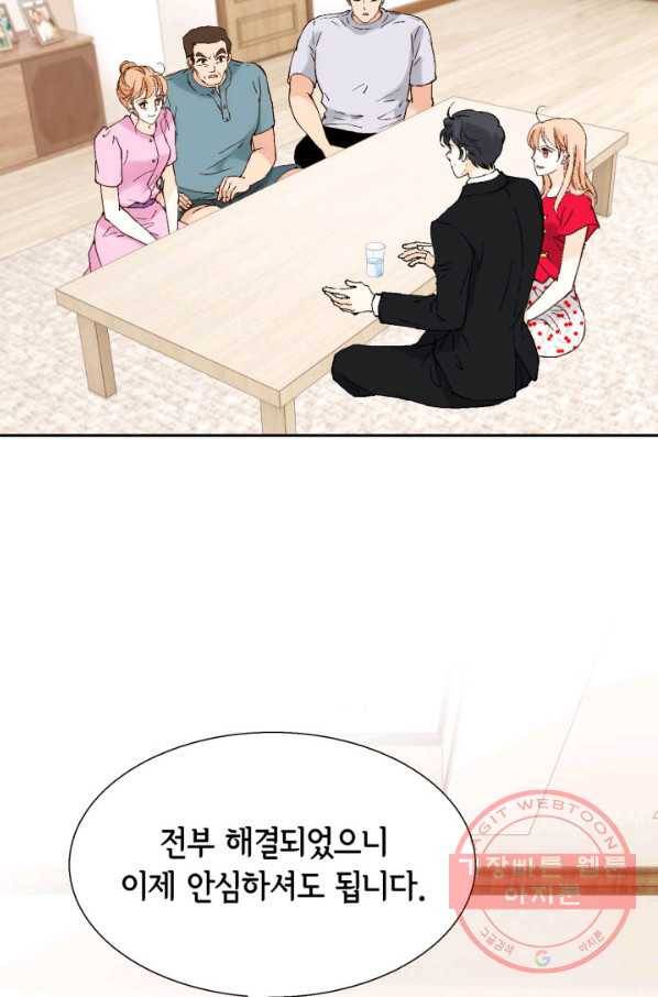 이 봄을 갖고 싶다 92화 감사합니다, 아버님 5
