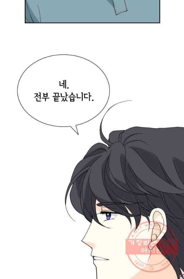 이 봄을 갖고 싶다 92화 감사합니다, 아버님 8