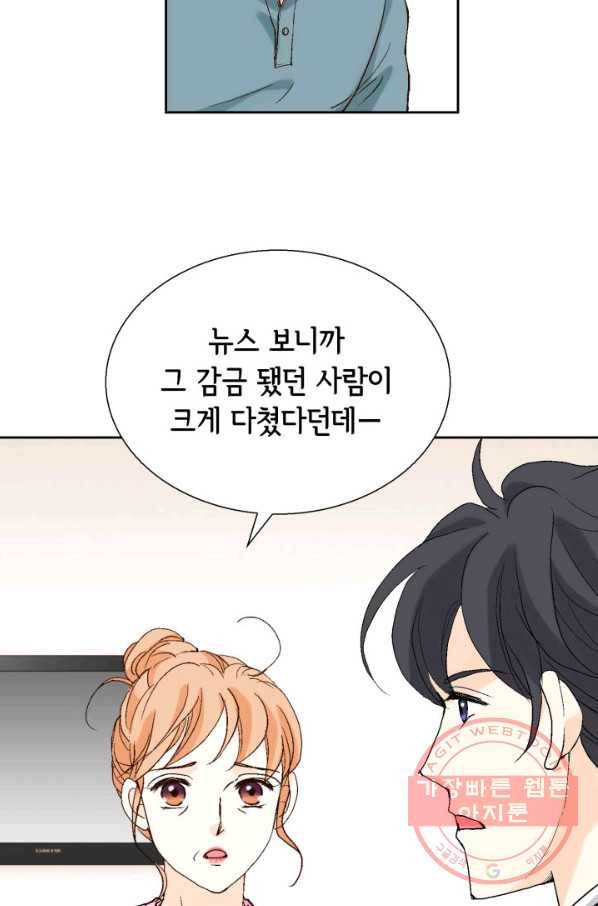 이 봄을 갖고 싶다 92화 감사합니다, 아버님 10