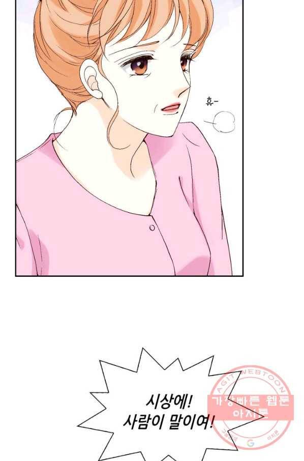 이 봄을 갖고 싶다 92화 감사합니다, 아버님 12