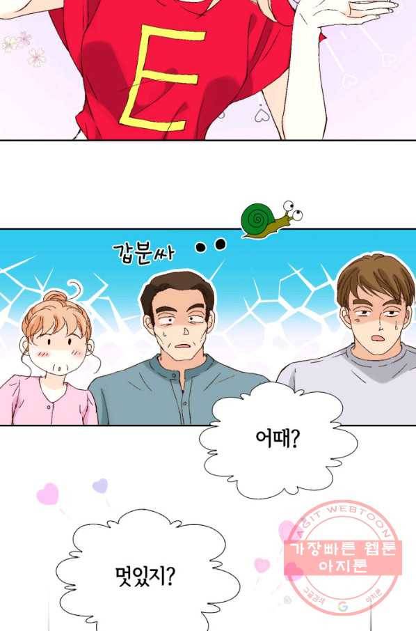 이 봄을 갖고 싶다 92화 감사합니다, 아버님 16