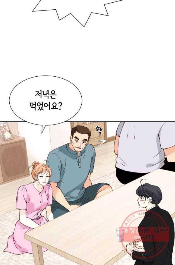 이 봄을 갖고 싶다 92화 감사합니다, 아버님 23