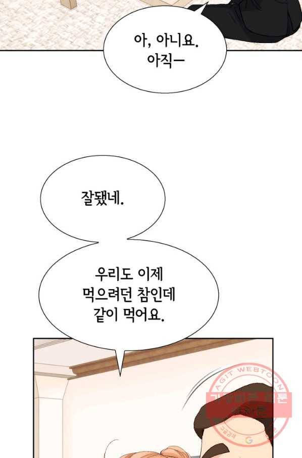이 봄을 갖고 싶다 92화 감사합니다, 아버님 24