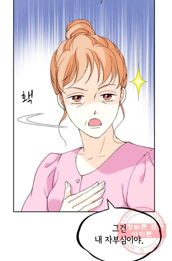 이 봄을 갖고 싶다 92화 감사합니다, 아버님 26