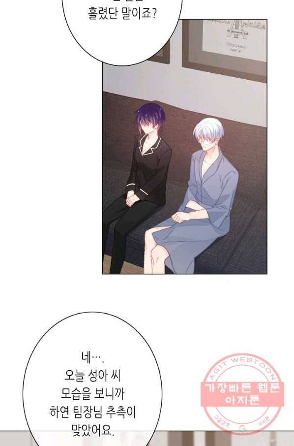 이 남자 이 여자의 연애방식 147화 시즌1 마침 3