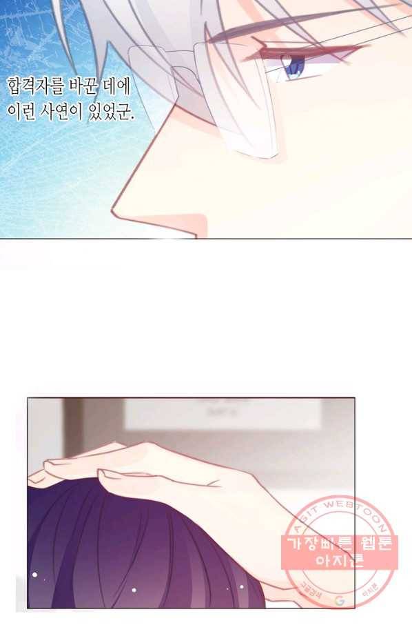 이 남자 이 여자의 연애방식 147화 시즌1 마침 5
