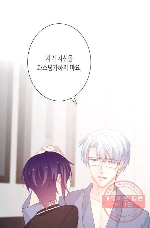 이 남자 이 여자의 연애방식 147화 시즌1 마침 6