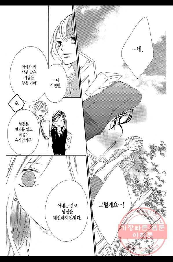 왕에게 바치는 약치 2화 15