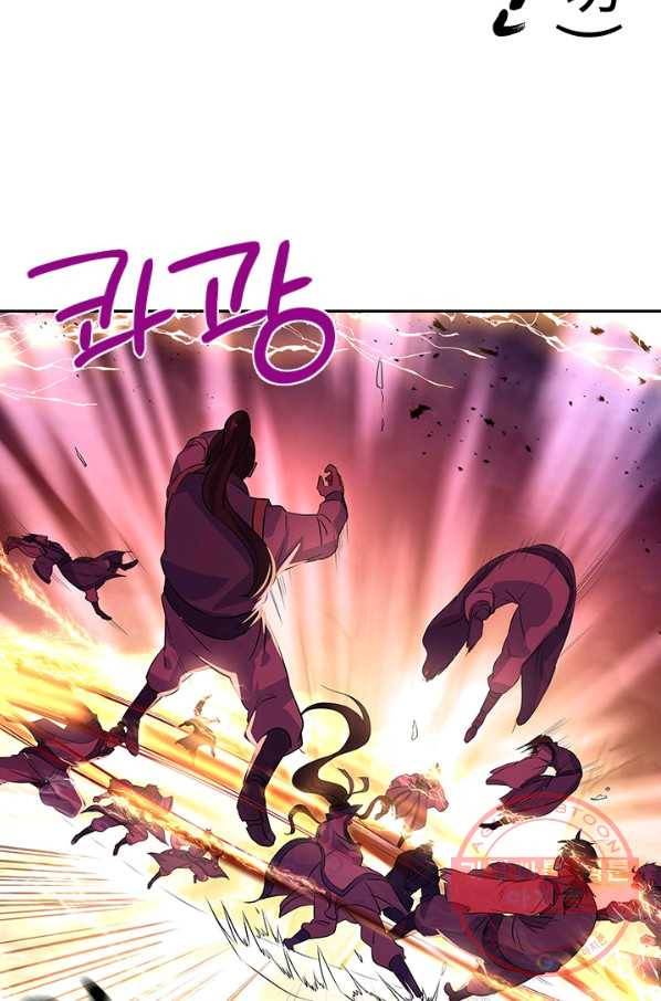 절세전혼 78화 3