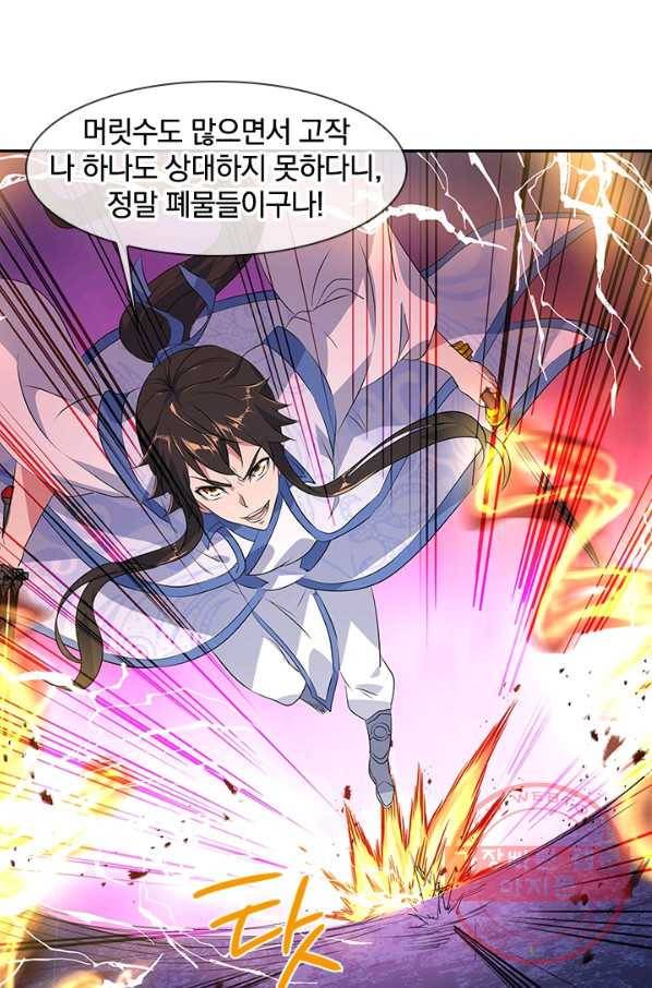 절세전혼 78화 7