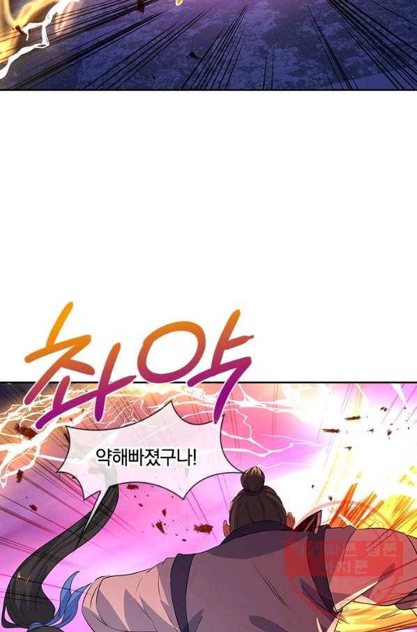 절세전혼 78화 8