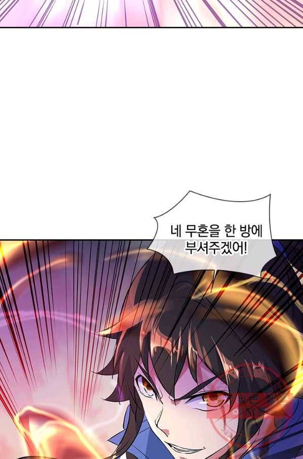 절세전혼 78화 16