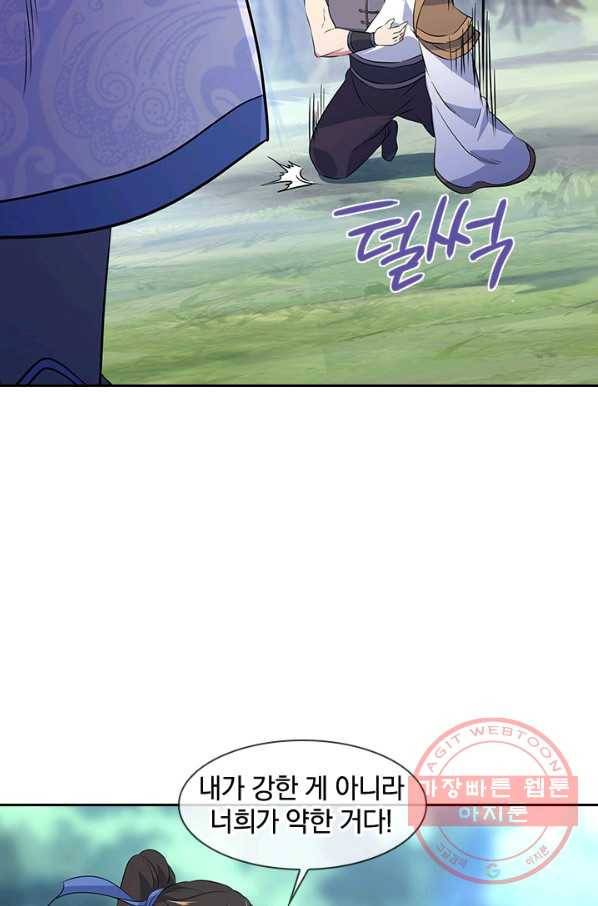 절세전혼 78화 23