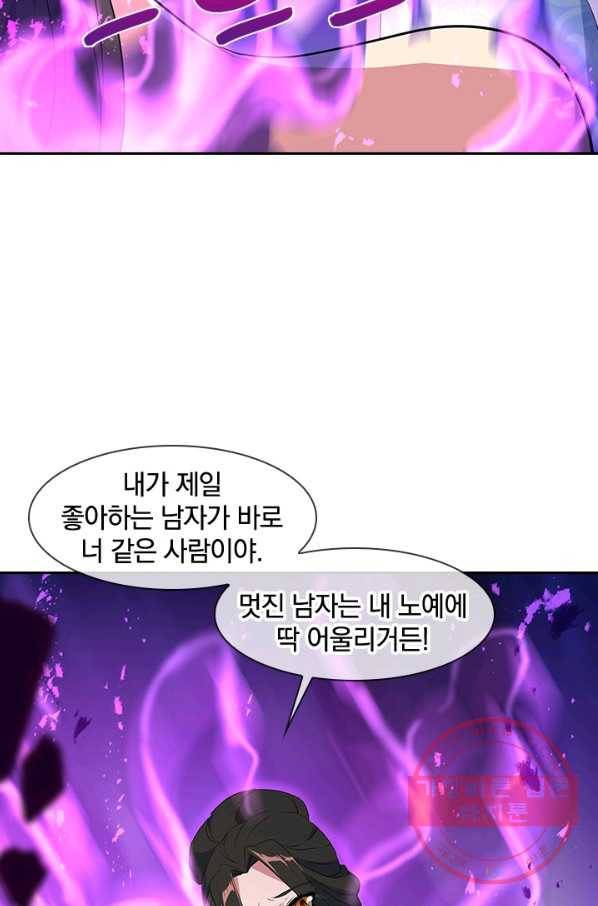 절세전혼 78화 26