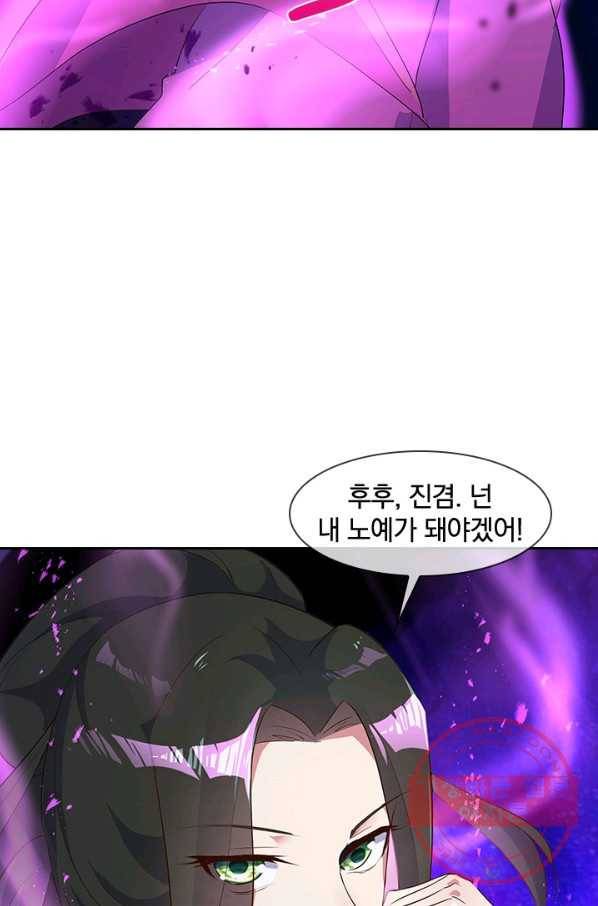 절세전혼 78화 28