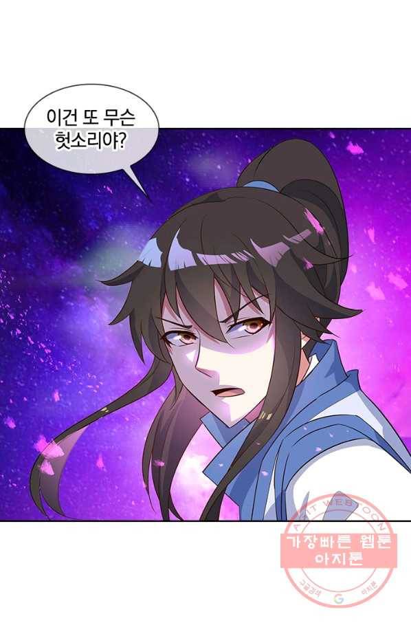 절세전혼 78화 30
