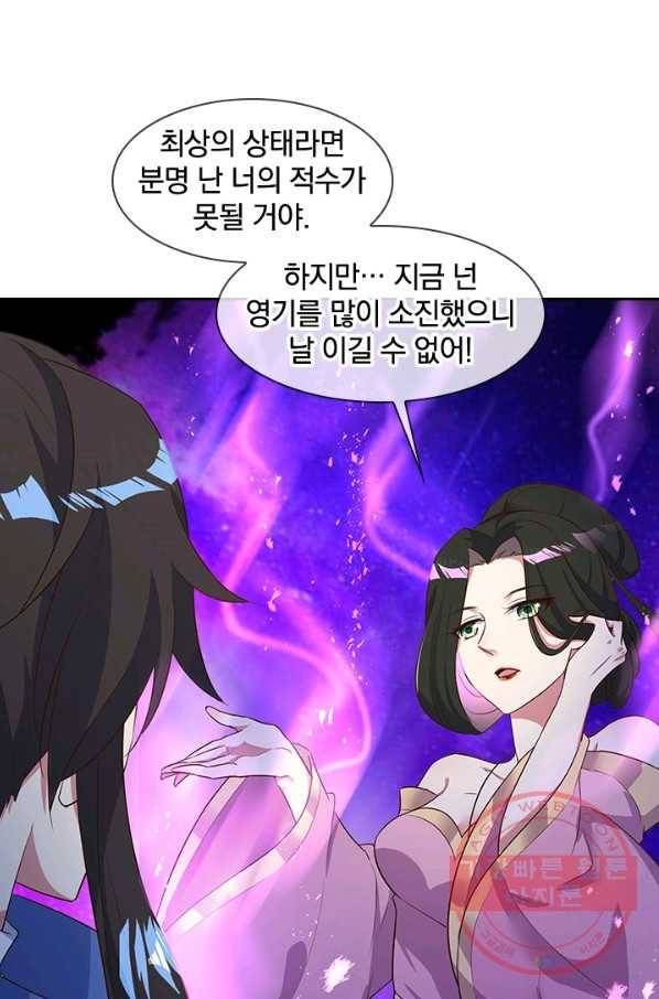 절세전혼 78화 31