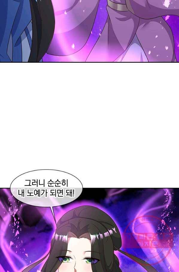 절세전혼 78화 32