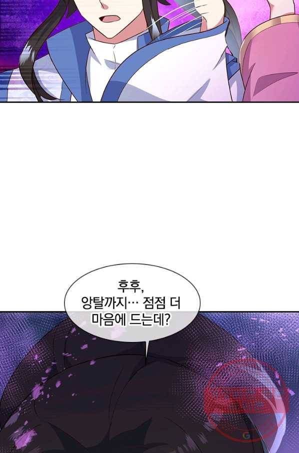 절세전혼 78화 36