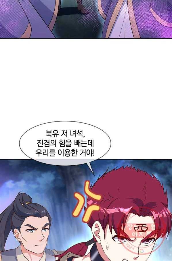 절세전혼 78화 42