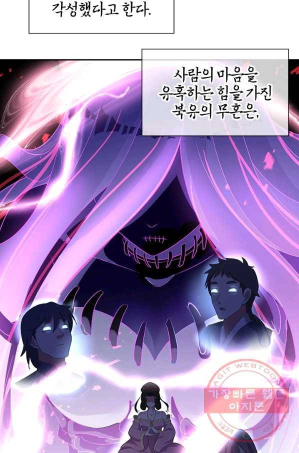 절세전혼 78화 45