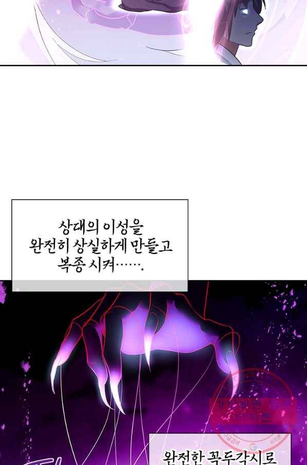 절세전혼 78화 46