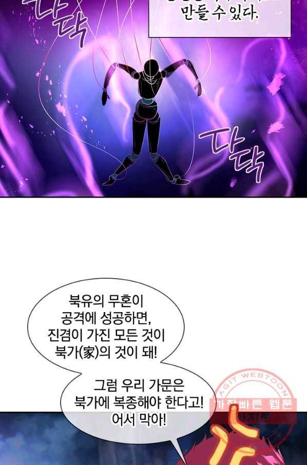 절세전혼 78화 47