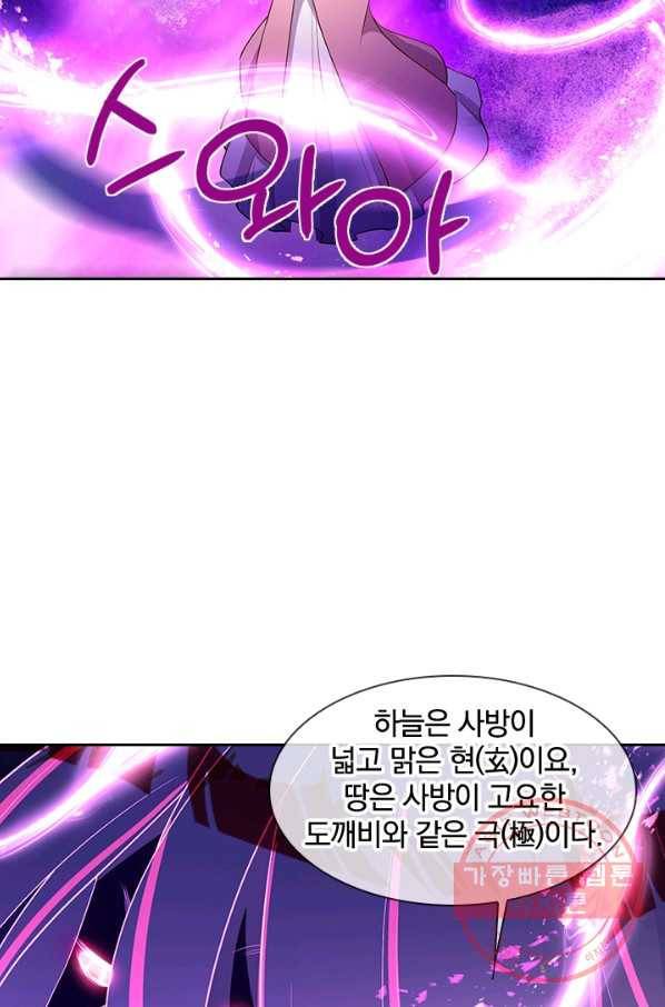 절세전혼 78화 52