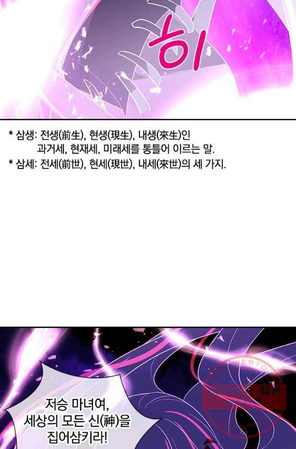절세전혼 78화 55