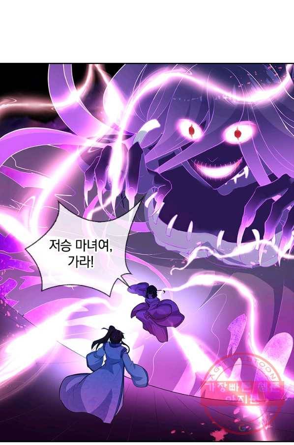절세전혼 78화 63