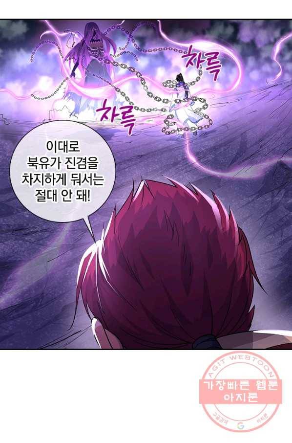 절세전혼 78화 70