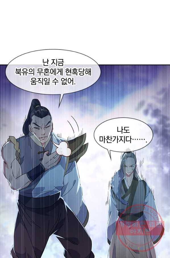 절세전혼 78화 71