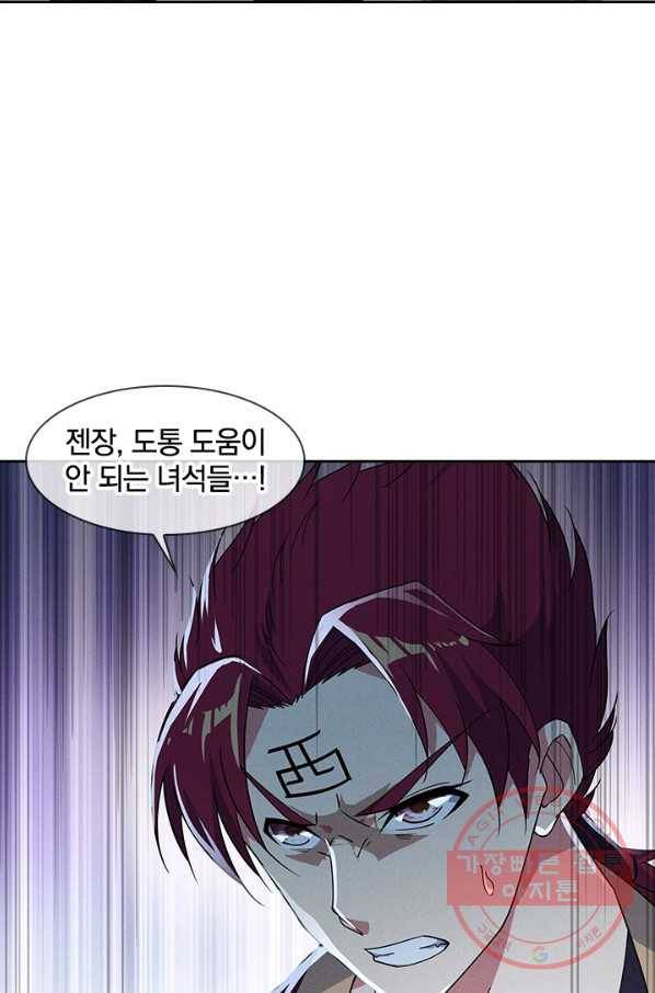 절세전혼 78화 72