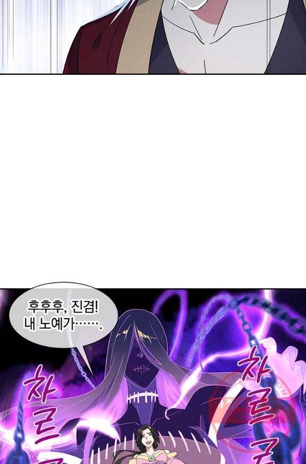 절세전혼 78화 73