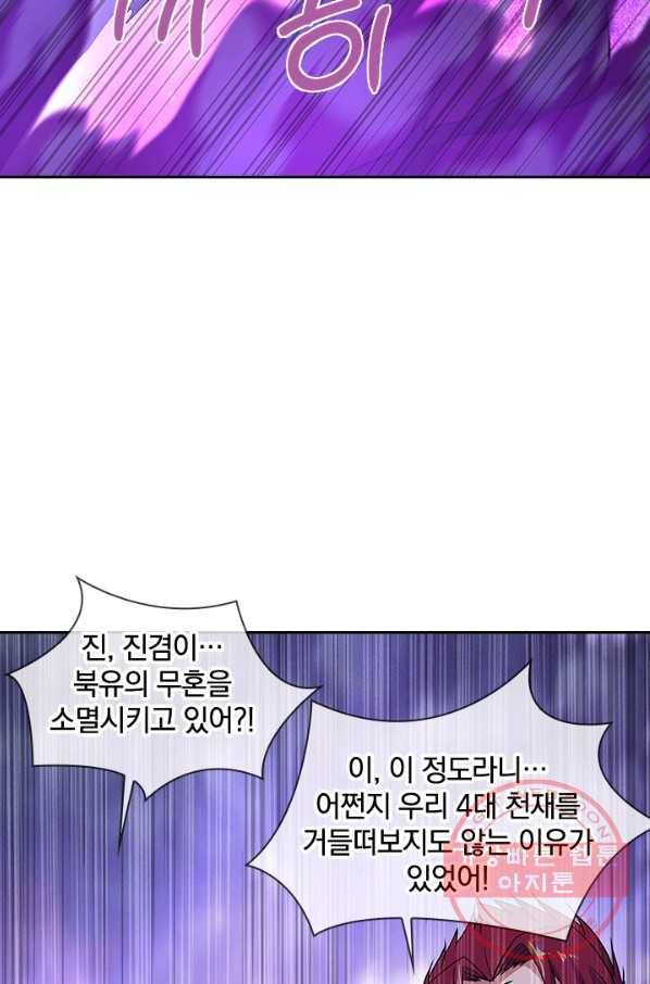 절세전혼 78화 79