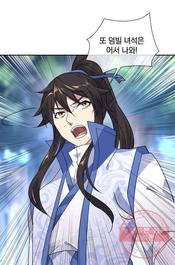 절세전혼 78화 87