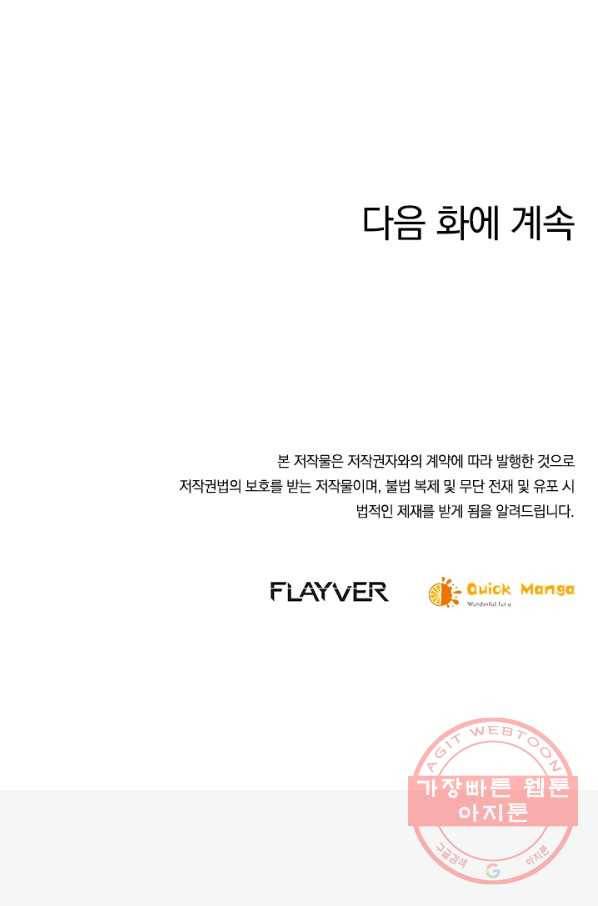 절세전혼 78화 89